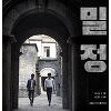 김좌진과 안중근의 측근은 밀정이었다 김좌진과 안중근의 측근은 밀정이었다