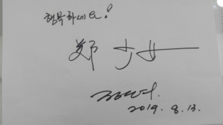  1980년대 인기스타 정소녀 싸인