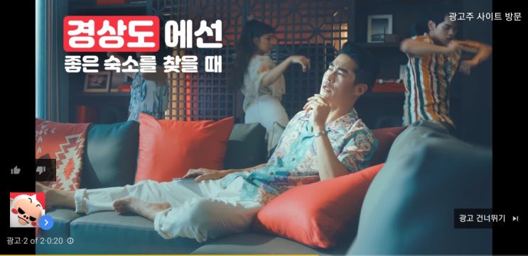  여기어때 최신근황...(feat.이름바꿔서 홍보중)