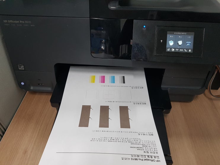  울산 중구 병영 행정법률 행정사 사무실용프린터기 hp8610 무한프린터 복합기 수리합니다.