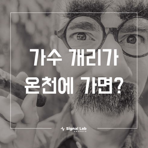  공매도 규제 증시수급 반도체, 디스플레이 추가 규제품목 넘나 좋은것~