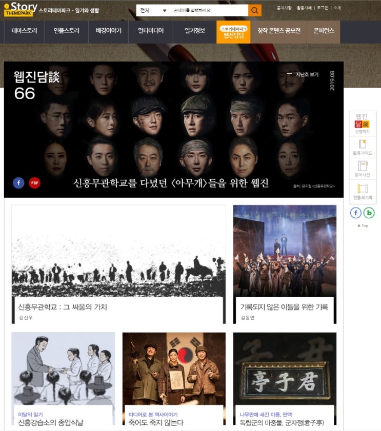  웹진 담 8월호 발행