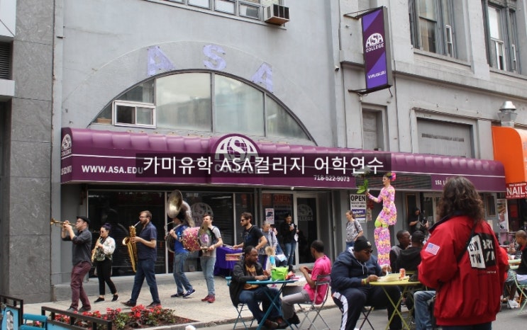  뉴욕 어학연수 아사 컬리지 ASA College 맨하탄 저렴한 어학원