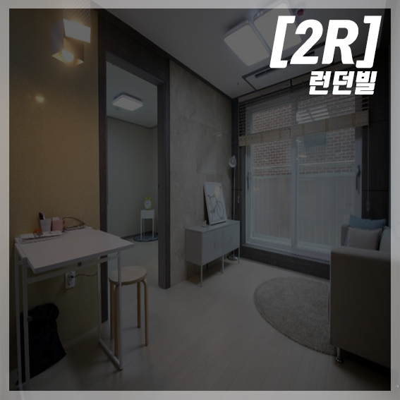  [송파구/런던빌] 석촌역 역세권 신축빌라 매매/분양 여기보다 가까운 신축 없어요!
