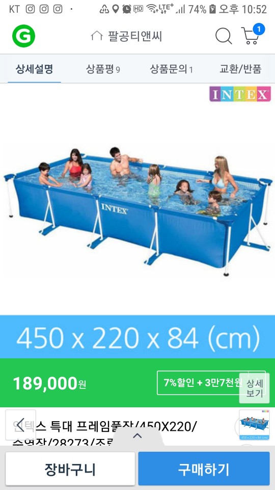  INTEX 28273 인텍스 사각 프레임 특대 프레임 풀장 450X220X84 (cm) 인텍스 수영장 INTEX 28038 덮개 수영장 후기 수영장 설치요령 조립 요령. 실제 사용기.
