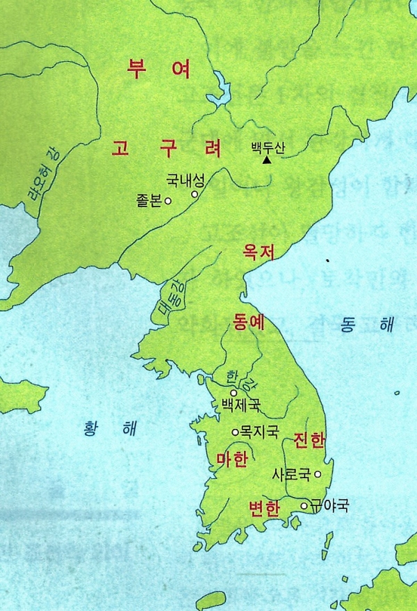  삼국지 위서 동이전 한글 번역문