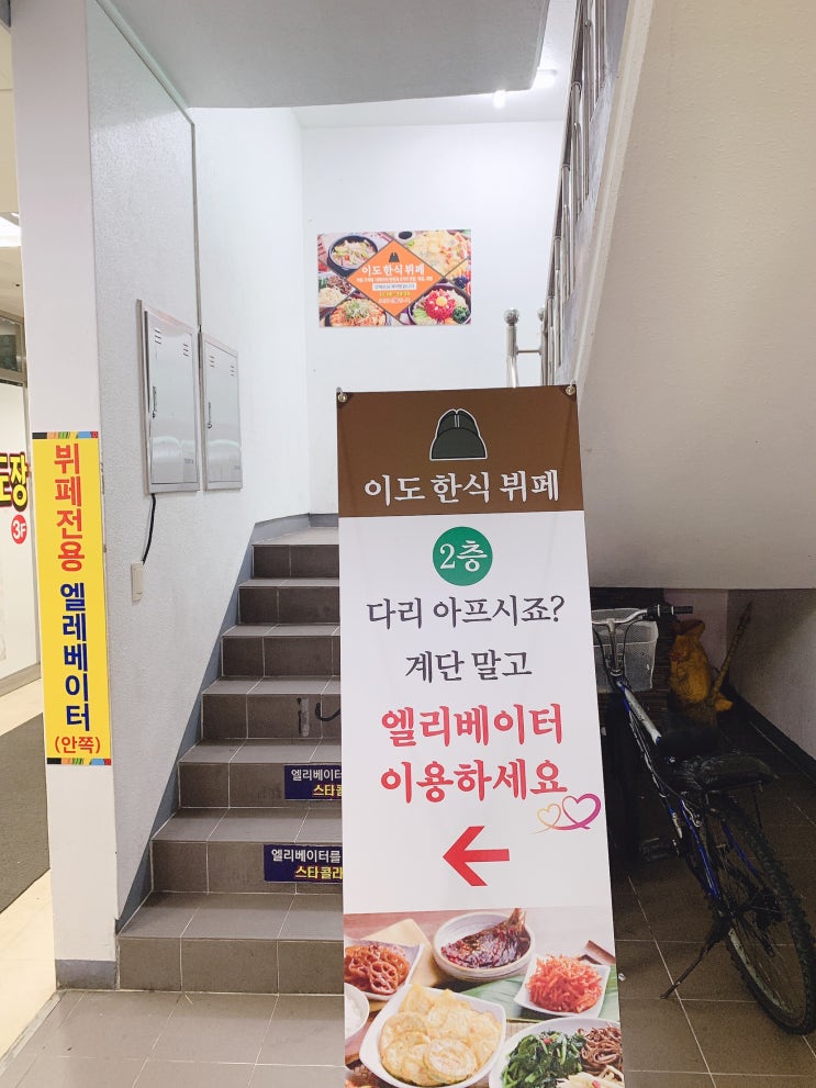  부산)부산 북구 구포시장 '이도한식뷔페' 가성비 최고~