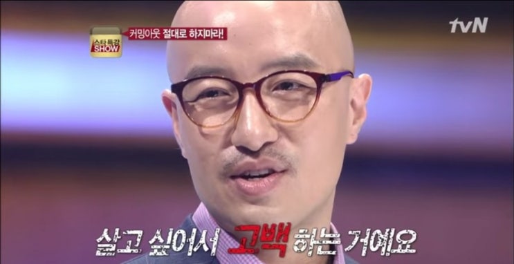  솜혜인 커밍아웃, 다름을 이해하면 될 문제.