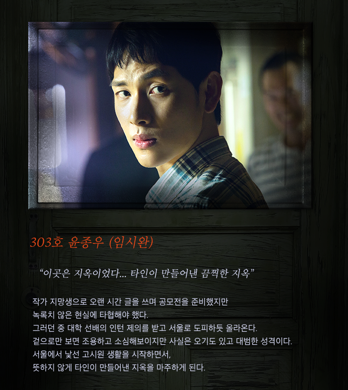 새 드라마 [타인은 지옥이다] 스토리