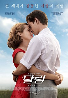  달링