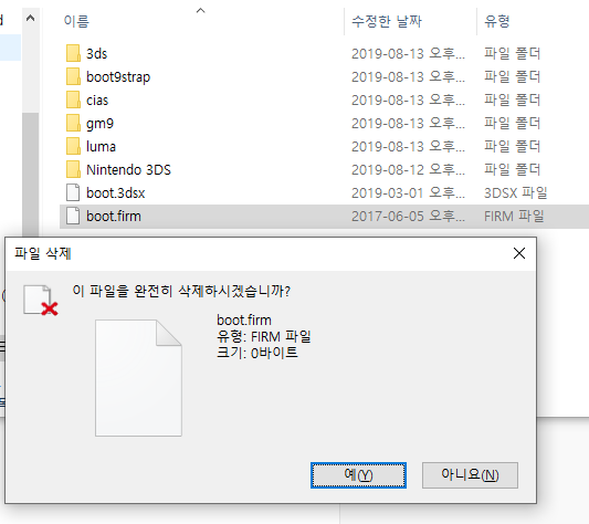 닌텐도 커스텀펌웨어(커펌) ntrboothax 하여 boot9strap(b9s) 설치하기 : 네이버 블로그