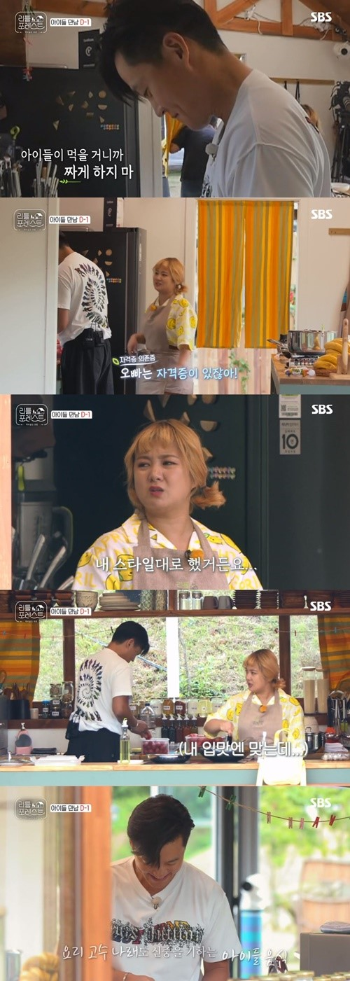 이서진 “짜” VS 박나래 “안 짜”…멸치볶음 신경전(리틀 포레스트) 이서진 “짜” VS 박나래 “안 짜”…멸치볶음 신경전(리틀 포레스트)