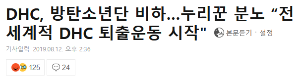  전세계 군대를 도발한 DHC