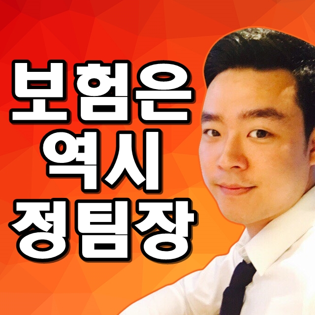  동부화재 어린이보험 부모님들이 좋아하시는 이유는?