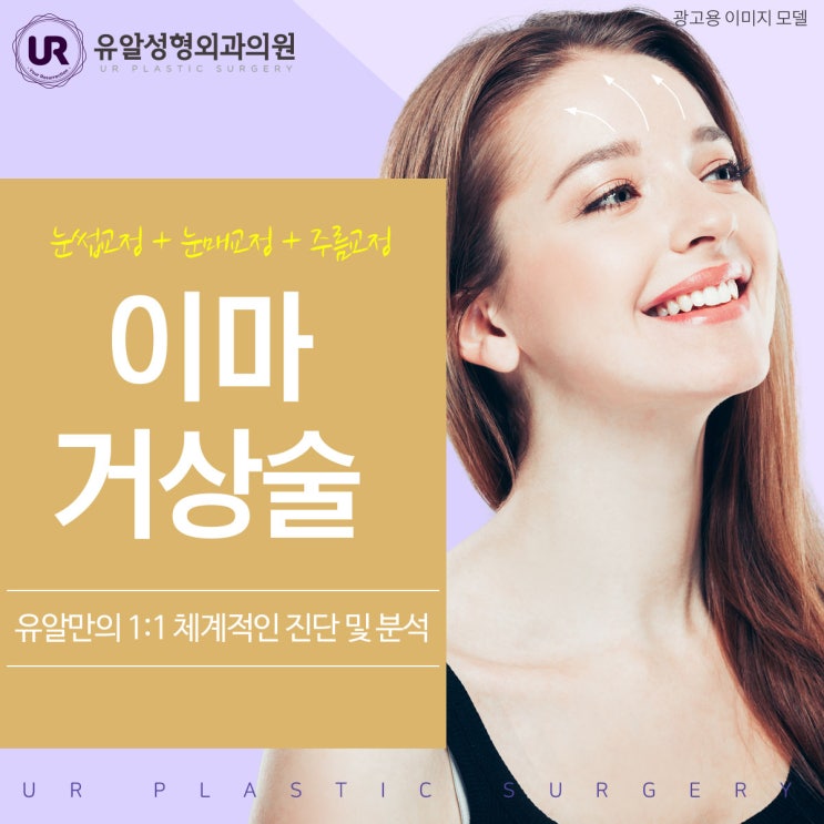  안면거상술회복기간 확실히 줄인방법