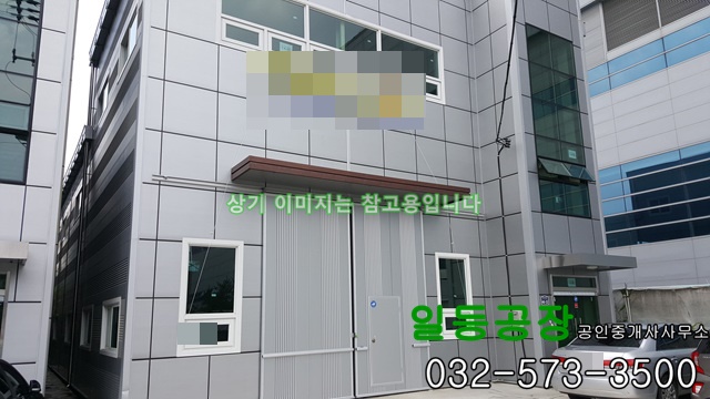 인천 동구 송림동  공장매매 단독공장 대147/연124 2층 단독공장