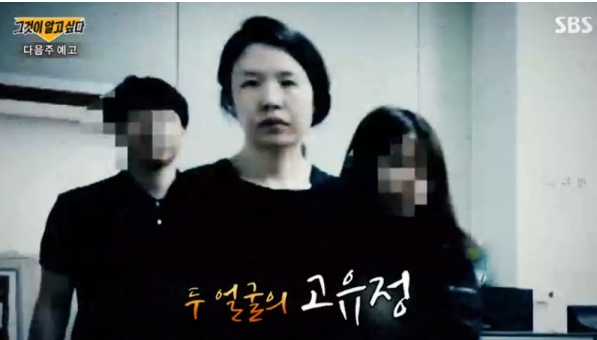  고유정 변호사 기막힌 변론…피해자 측 분노 폭발 “터무니없는 진술 인간 도리 아냐…”