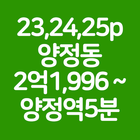  부산진구소형아파트 양정 대능더에스티지 특별한가치를 지니다
