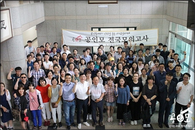  공인중개사 모의고사로 실전경험 및 감각 쌓아올리기!