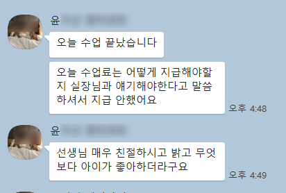  초등,성인 영어회화_원어민 영어과외 후기