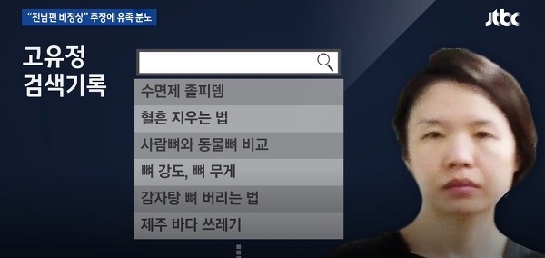  고유정 변호사, 귀에 걸면 귀걸이 코에 걸면 코걸이식 주장?