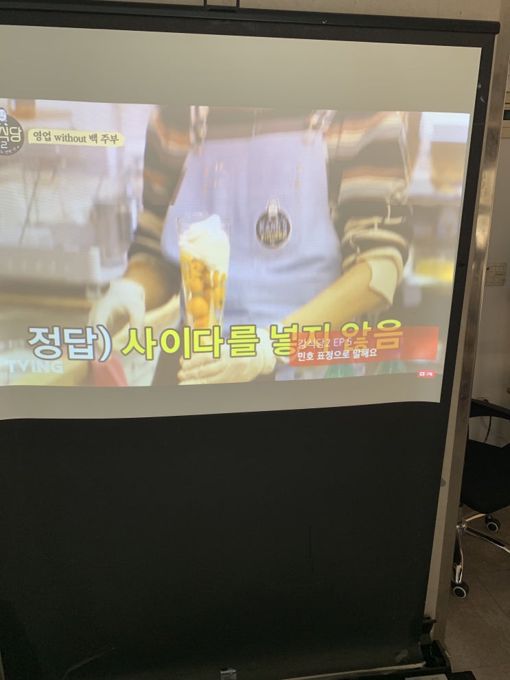  강의실 수업용빔프로젝터 추천받고 구입 설치