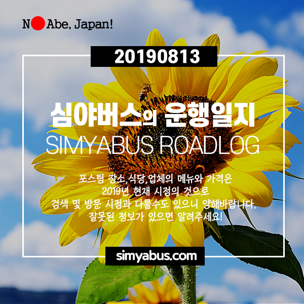 투데이 20190813 (2390) 오징어물회냉면(안양), 오징어불고기(압구정로데오), 통오징어불갈비찜(을지로3가) / 25년간 쭉 1등급 프리미엄 한우(홍성) / TV 복덕방 투데이 20190813 (2390) 오징어물회냉면(안양), 오징어불고기(압구정로데오), 통오징어불갈비찜(을지로3가) / 25년간 쭉 1등급 프리미엄 한우(홍성) / TV 복덕방