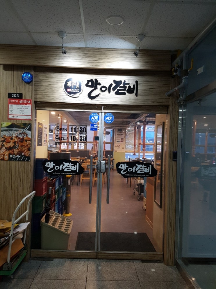  갈매 만이갈비&2C BEER