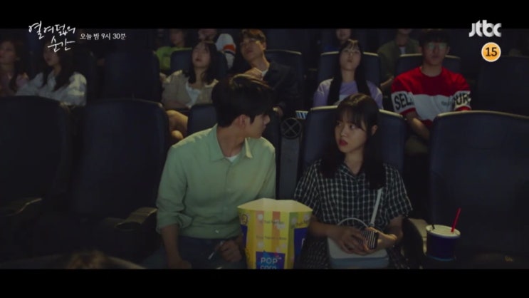  열여덟의 순간 8회 줄거리 예고(월화드라마 jtbc)