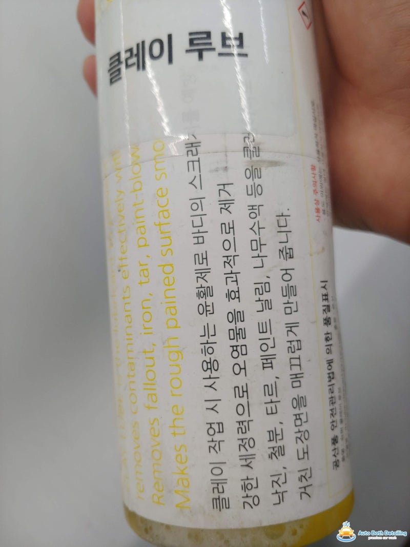 서울 노원구 / 코팅 / 재규어