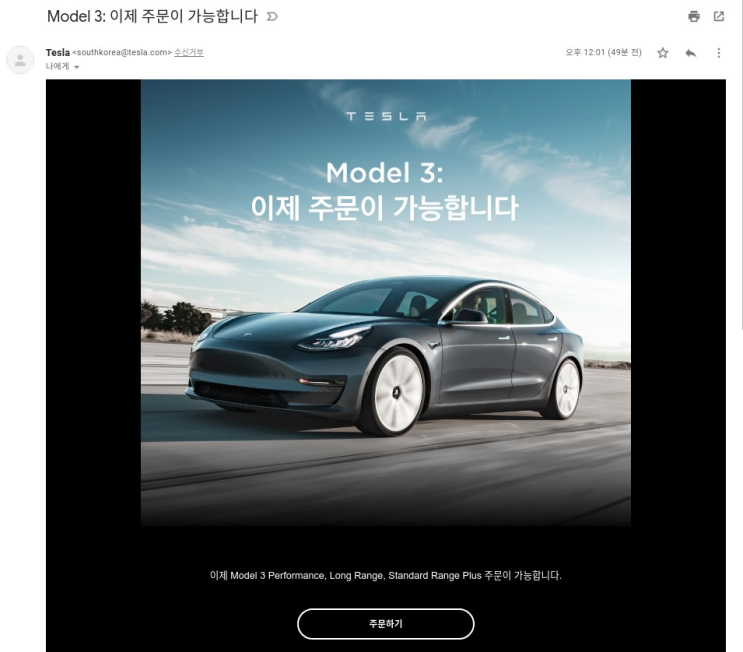  테슬라 모델3 드디어 판매 시작