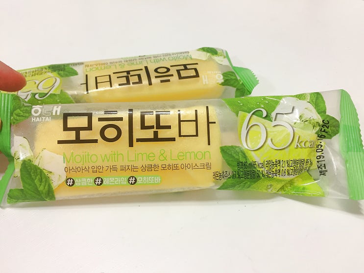  모히또맛 아이스크림 해태 모히또바