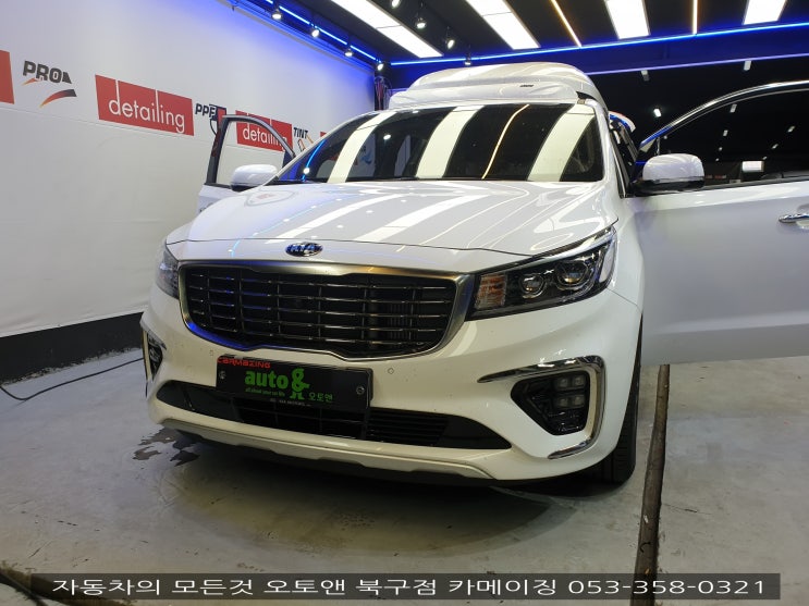  대구카니발튜닝전문전 오토앤북구점 카메이징 기아자동차  더뉴카니발 실내개조