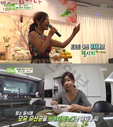 모유유산균 분말, 부작용·효능? 트로트 가수 유지나 나이 50대에도 몸매유지 비결…내 몸 지키는 헬시피(생방송투데이) 모유유산균 분말, 부작용·효능? 트로트 가수 유지나 나이 50대에도 몸매유지 비결…내 몸 지키는 헬시피(생방송투데이)