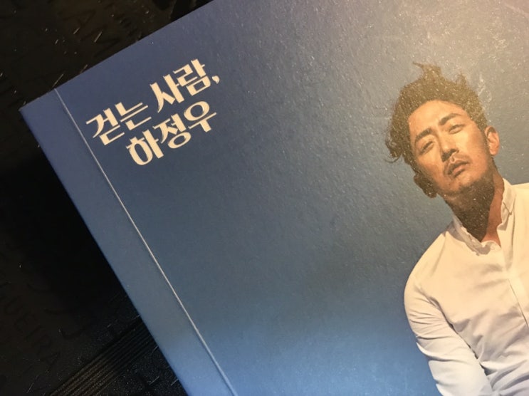  걷기의 미학 - 걷는 사람, 하정우 - 문학동네 _ 예쁜약국합니다_04 c