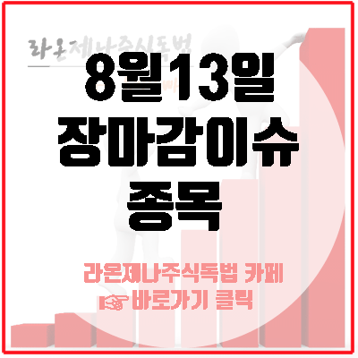  태림포장(매각본입찰)/텔콘RF제약(엠마우스)/룽투코리아(테라클래식)/제이씨현시스템(드론교통)/나노메딕스(짐로저스)