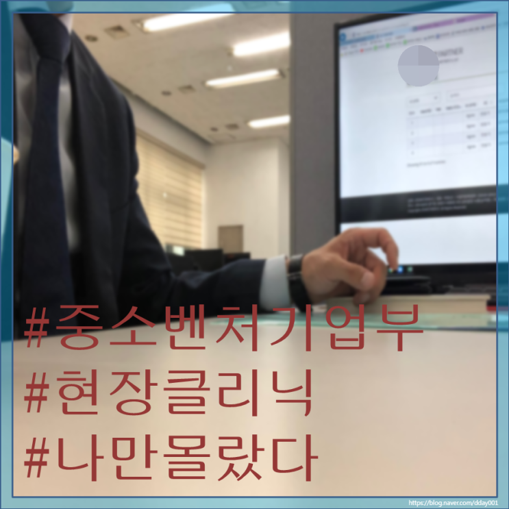  중소기업 원스톱 기업애로 지원사업 안내
