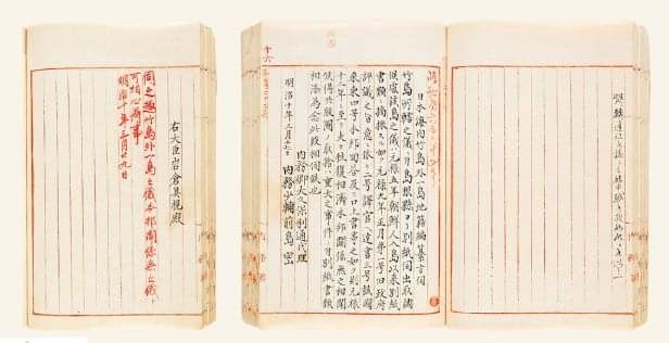  태정관지령(太政官指令) - 독도가 한국땅인 이유와 근거!