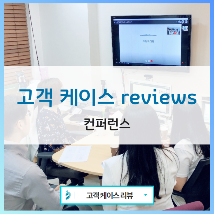  [컨퍼런스] Difficult case reviews and discussions