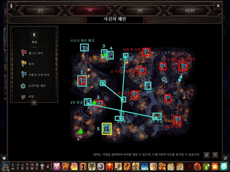  디비니티 오리지널 신2 공략( 6. 2막 사신의 만 지역 팁 - 주의사항 퀘스트 위치, 전투 위치 등)