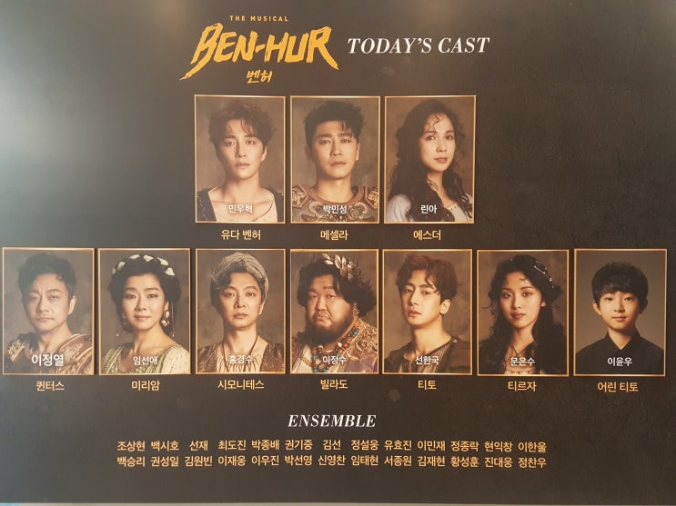  190808 벤허 민우혁