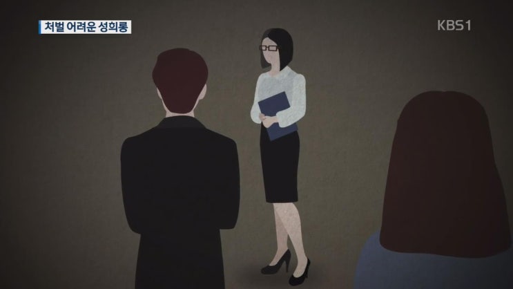  IBS 연구원, 여성 연수학생 성희롱 논란