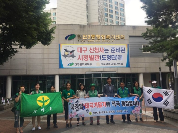  74주년광복절태극기달기캠페인