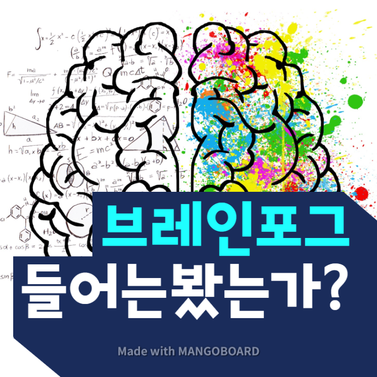 들어는봤는가? 치매위험 있는 브레인포그?!