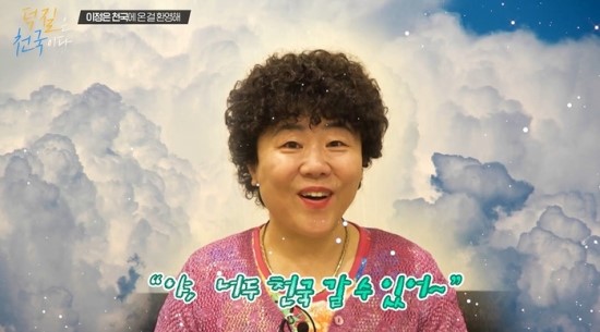 '기생충' 기운 몰고 올 이정은, '타인은 지옥이다' 드라마서 의뭉스러운 인물 변신 '기생충' 기운 몰고 올 이정은, '타인은 지옥이다' 드라마서 의뭉스러운 인물 변신