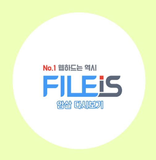  암살 다시보기 또 봐도 재밌죠!