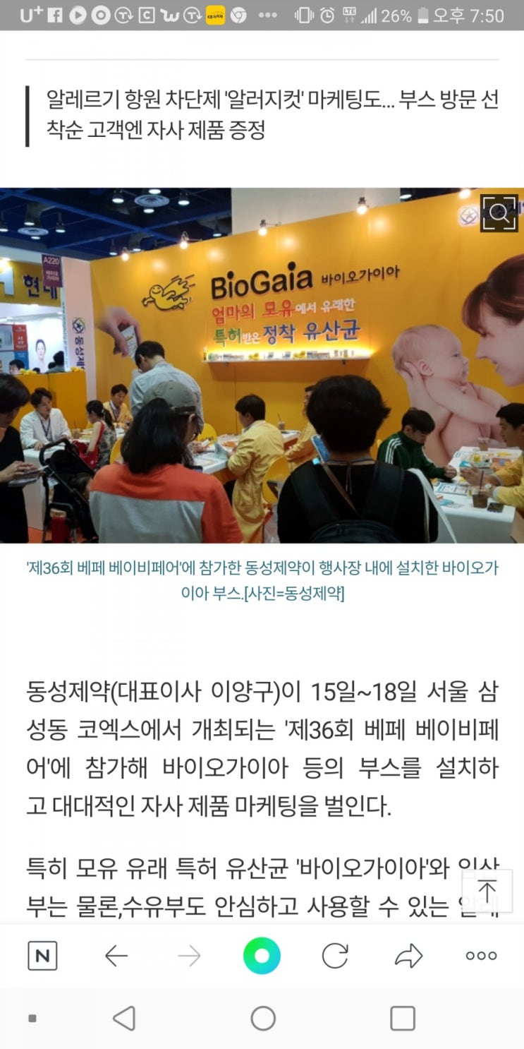  모유유산균