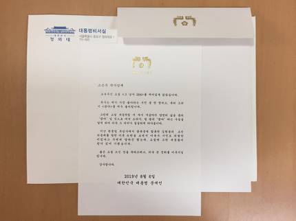  文대통령, 고은주 소설 '그 남자 264' 읽고 작가에 친서(종합)