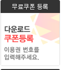 파일썬 무료쿠폰 이용방법