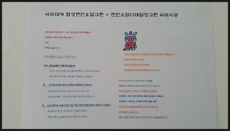  엔진오일 무엇을 넣지? VS 엔진오일 어떻게 빼낼까? 여러분은 어떤 고민을 하시나요?? ,부천 엔진오일케어 아르데카합성오일 디테일링교환전문점 K1모터스